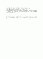 상법총론 - 회사법 - 설립중의 회사에 관한 고찰 - 발기인 - 조합 - 설립중의 회사 9페이지
