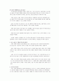 상법총론 - 경영권 방어전략의 종류 - 포이즌 필 2페이지