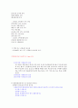 백범 김구 선생님의 리더십 2페이지