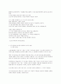 백범 김구 선생님의 리더십 9페이지