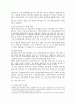 금융법 - 산업자본과 금융자본의 분리에 대한 보고 - 금산분리 2페이지