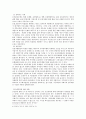 금융법 - 산업자본과 금융자본의 분리에 대한 보고 - 금산분리 3페이지