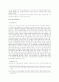 금융법 - 산업자본과 금융자본의 분리에 대한 보고 - 금산분리 4페이지