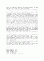 금융법 - 산업자본과 금융자본의 분리에 대한 보고 - 금산분리 6페이지