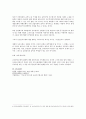 금융법 - 금산분리 원칙에 관한 논쟁과 사견 7페이지