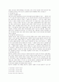 회사법 - 설립중의 회사에 관한 고찰 - 정관 - 발기인 8페이지