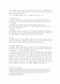 회사법 - 설립중의 회사에 관한 고찰 - 정관 - 발기인 - 발기인 조합 - 설립중의 회사 6페이지
