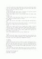 회사법 - 설립중의 회사에 관한 고찰 - 정관 - 발기인 - 발기인 조합 - 설립중의 회사 8페이지