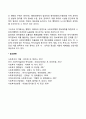 정보사회에 있어서의 사회복지행정 2페이지