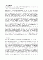 경기외고 영어과 학습계획서 (자기주도 학습전형) 2페이지