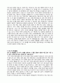 [학업계획서] 용인 외고 독어과 학습계획서 (자기 주도 학습전형) 2페이지