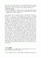 [학습계획서] 용인외고 영어과  (자기주도 학습전형) 2페이지