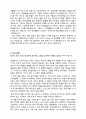 [학습계획서] 용인외고 영어과  (자기주도 학습전형) 3페이지