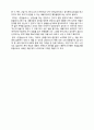 [학습계획서] 용인외고 영어과  (자기주도 학습전형) 4페이지