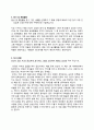 (학업계획서) 외고 영문과 학습계획서 (자기주도 학습전형) 2페이지