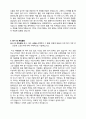 학업계획서  - 용인외고 학습계획서 (자기주도 학습전형) 2페이지