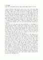 학업계획서  - 용인외고 학습계획서 (자기주도 학습전형) 3페이지