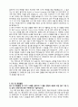 용인외국어 고등학교 학습계획서 (자기 주도 학습전형) 2페이지