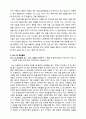 용인외고 영어과 학습계획서 (자기주도 학습전형) 2페이지