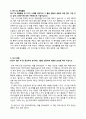 대일외고 학습계획서 (자기주도 학습전형) 2페이지