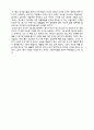 대일외고 학습계획서 (자기주도 학습전형) 3페이지