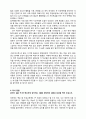 대원 외고 학습계획서 (자기주도 학습전형) 2페이지