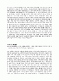 [학업계획서] 용인외고 영어과 (자기주도 학습전형) 2페이지
