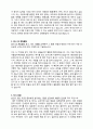 [학업계획서] 외국어 고등학교 중국어과 학습계획서 2페이지