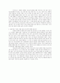 [영화 감상문] 넛츠 - 최후의 판결 - 감상문 3페이지