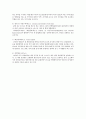 [비교경찰제도론]-이러닝중간고사 4페이지