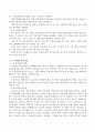 국내에서 활동하고 있는 아동권리 및 아동복지를 위한 단체를 3개 이상 찾고 각 단체의 특성과 하고 있는 활동들을 정리하고 해당단체들의 발전방안을 제시하시오 3페이지