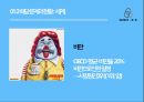 사업계획서(36p)고려대창업경진대회수상작사회적기업스마트디바이스웨어러블5G 5페이지