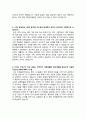 [학업계획서]  전자물리학과 자기소개서 2페이지