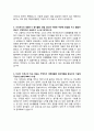 [학업계획서] 전자물리학과 자기소개서 2페이지