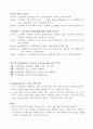 가치명료화로서의 도덕교육 2페이지