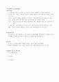 가치명료화로서의 도덕교육 3페이지