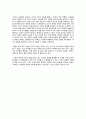 모두 아름다운 아이들 지상의 별처럼 - 모든 아이들은 특별하다 2페이지