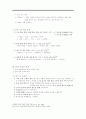 국어과 영역별 지도법 - 문학 영역 2페이지