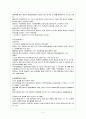 성격과 도덕발달 2페이지