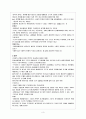 성격과 도덕발달 3페이지