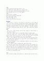 교과교재 연구 및 지도법 발표문 - 광고 디자인 4페이지