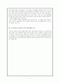 경제교육과 경제사회화 5페이지