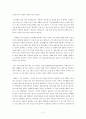 평생교육 수강생으로서 느낀점과 성인학습자 면담 2페이지