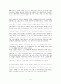 평생교육 수강생으로서 느낀점과 성인학습자 면담 3페이지