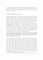 어린이로부터의 교육 - 몬테소리와 슈타이너 비교 연구 분석 3페이지