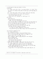 콜버그의 도덕교육 - 정의공동체접근 4페이지