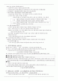 콜버그의 도덕교육 -  정의공동체적접근 2페이지