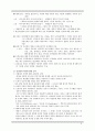 콜버그 도덕심리학의 성차별 2페이지