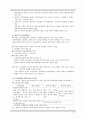 콜버그 도덕심리학의 성차별 3페이지