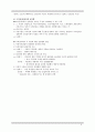 콜버그 도덕심리학의 성차별 4페이지